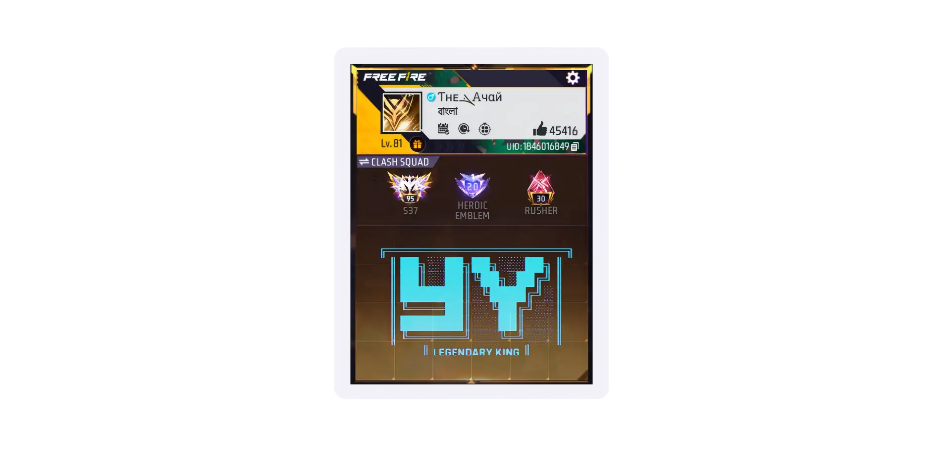 Ayan Free Fire bio code preview